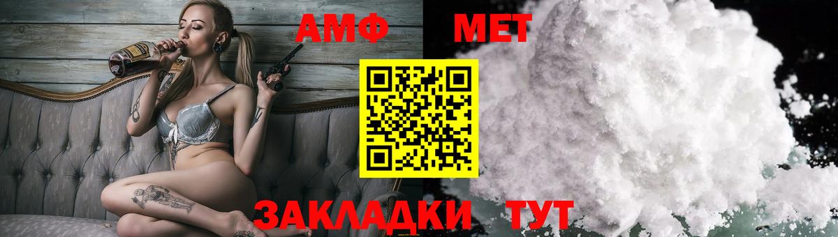 маркетплейс состав  АМФЕТАМИН  Вход с VPN  АМФЕТАМИН Premium  Шахты 