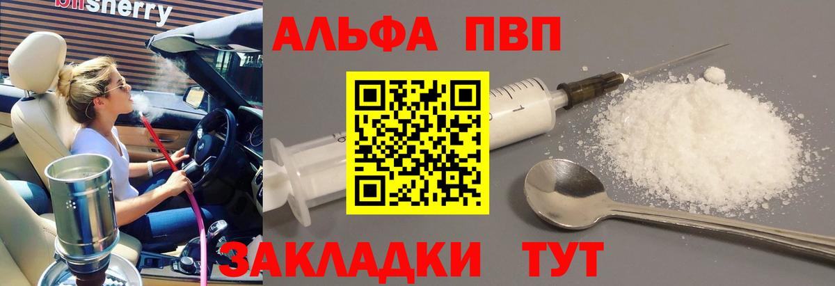 Alpha PVP  Альфа ПВП Crystall  Alpha PVP СК КРИС  Вход с VPN  А ПВП Соль  Шахты 