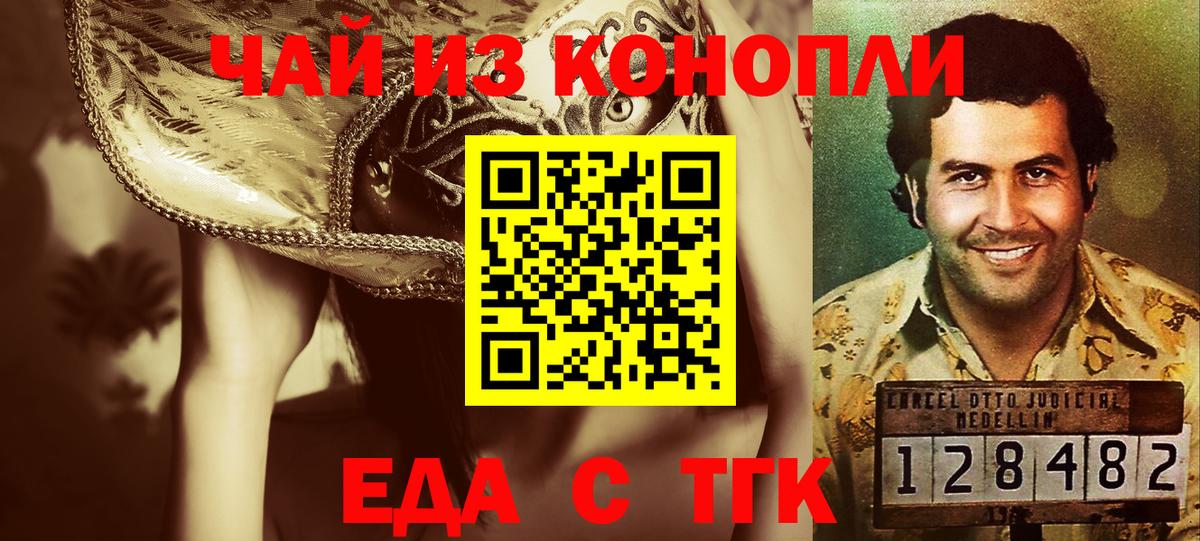 Печенье с ТГК марихуана Шахты