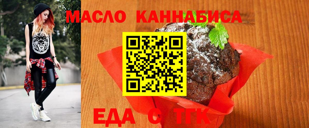 Шахты  Еда ТГК конопля  Вход с VPN 