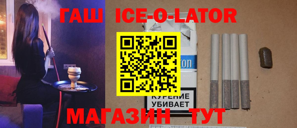 Шахты  ГАШИШ VHQ  цена наркотик  Вход с VPN  ГАШИШ ice o lator  ГАШ 
