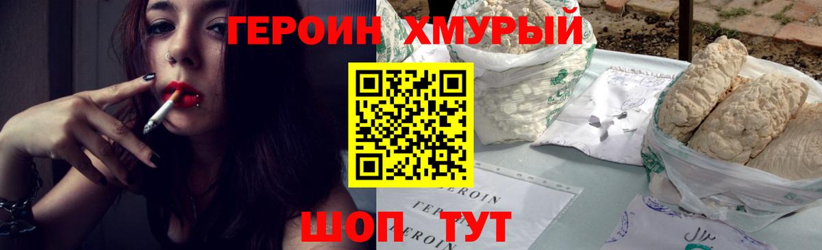 ГЕРОИН Афган  ГЕРОИН  Шахты  Вход с VPN 