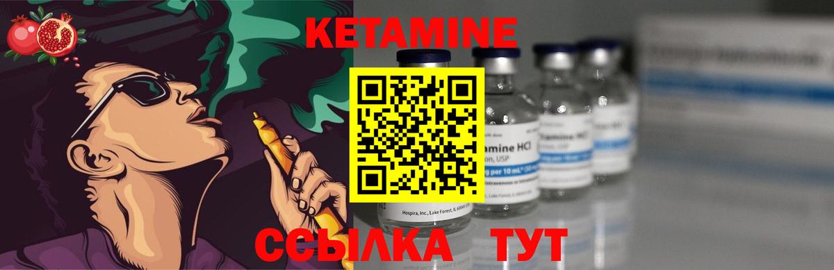 Шахты  Кетамин VHQ  КЕТАМИН ketamine  Вход с VPN 