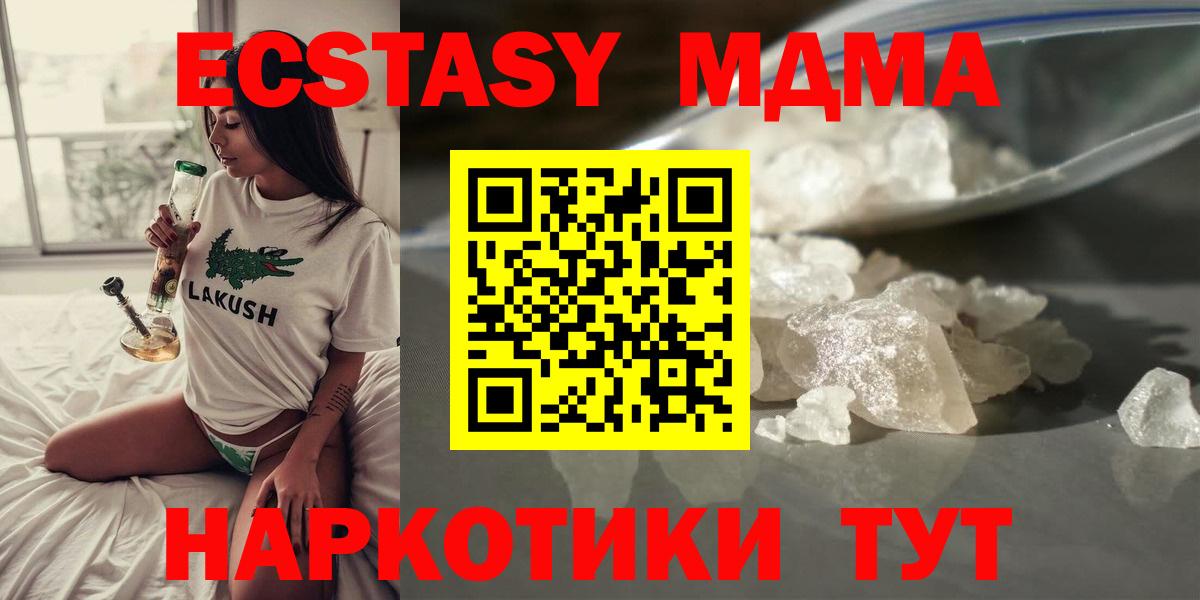 MDMA VHQ  Вход с VPN  Шахты  МДМА кристаллы 
