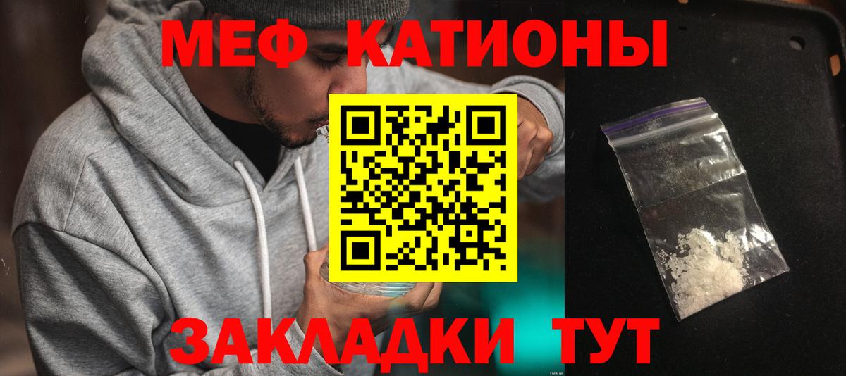 Мефедрон Шахты