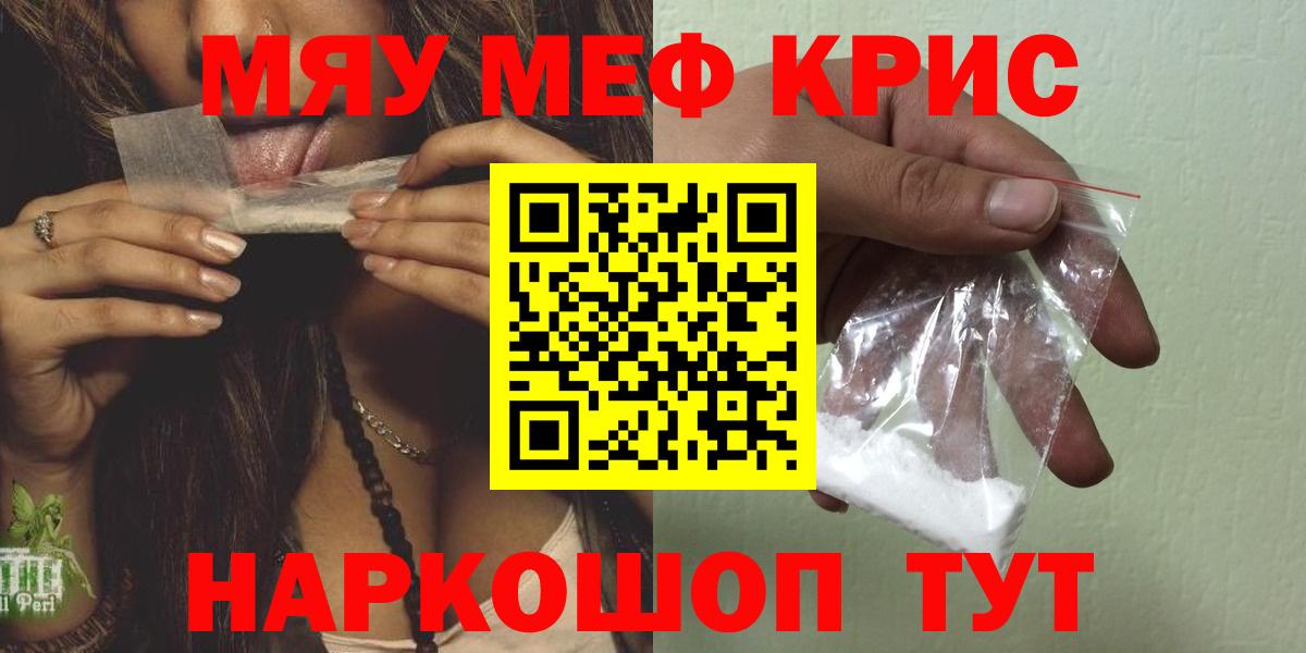 Меф  Меф VHQ  Меф  Вход с VPN  Шахты  сколько стоит  МЕФ кристаллы 