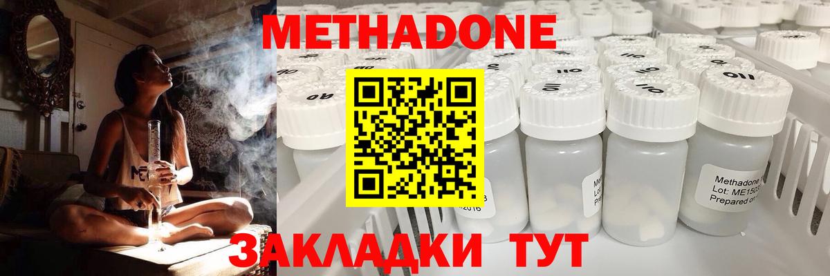 Шахты  МЕТАДОН кристалл  Вход с VPN 