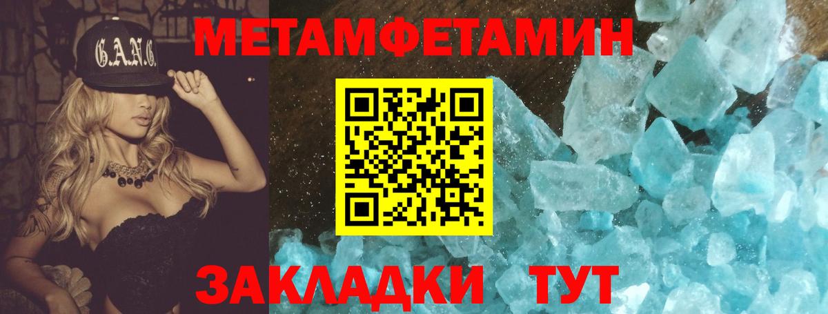 Метамфетамин кристалл  Вход с VPN  Метамфетамин кристалл  Шахты 