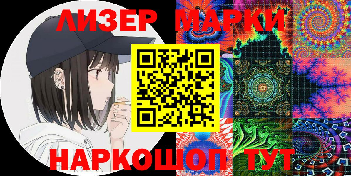 Марки N-bome 1,5мг  Марки NBOMe  Шахты  Вход с VPN 