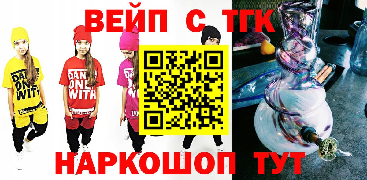 ТГК Wax Шахты