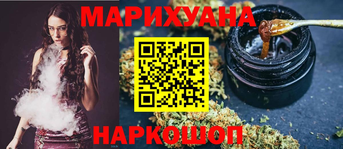 Бошки Шишки конопля Шахты
